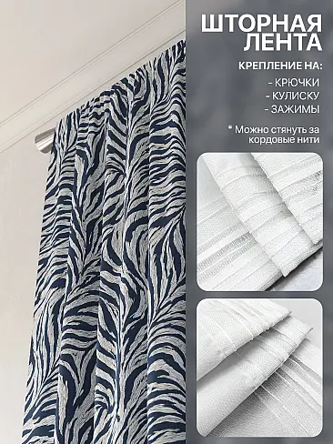 Комплекты штор высотой 270 см. в Ульяновске - Страница 59 9765103270 - 6