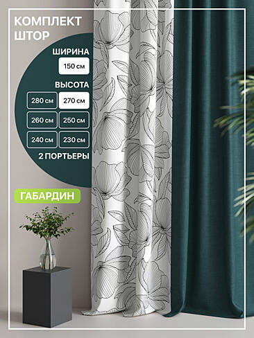 Шторы серого цвета высотой 270 см в Санкт-Петербурге - Страница 4 9765114270