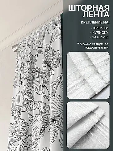 Шторы серого цвета высотой 270 см в Санкт-Петербурге - Страница 4 9765114270 - 6