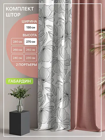 Шторы серого цвета высотой 270 см в Санкт-Петербурге - Страница 4 9765115270 - 2