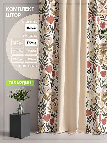 Шторы кофейного цвета высотой 270 см в Кемерове - Страница 3 9765118270