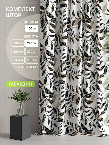 Шторы из тюля высотой 270 см в Томске - Страница 68 9765119270 - 2