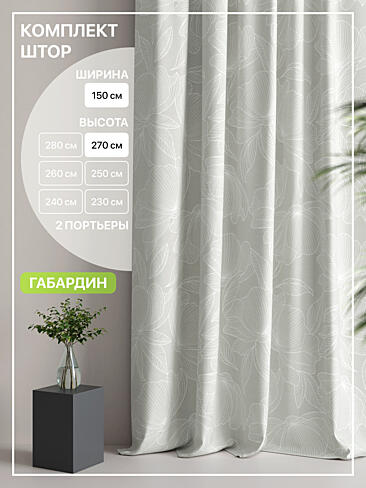 Шторы высотой 270 см в Оренбурге - Страница 60 9765110270