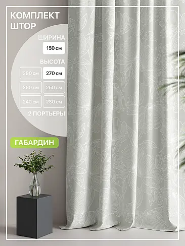 Шторы высотой 270 см в Оренбурге - Страница 60 9765110270 - 2