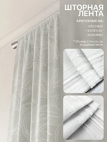 Шторы высотой 270 см в Оренбурге - Страница 60 9765110270 - 6