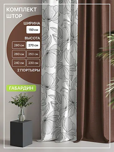 Шторы высотой 270 см в Оренбурге - Страница 60 9765111270 - 2