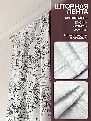 Шторы высотой 270 см в Оренбурге - Страница 60 9765112270 - 6