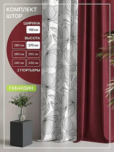 Шторы высотой 270 см в Оренбурге - Страница 60 9765112270 - 2