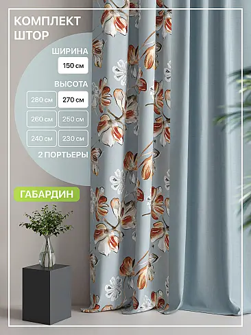 Шторы кофейного цвета высотой 270 см в Кемерове - Страница 3 9765124270 - 2