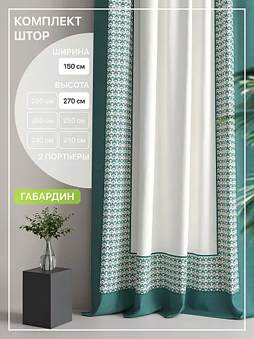 Шторы из тюля высотой 270 см в Томске - Страница 71 9765125270 - 2