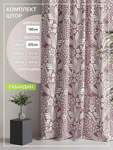 Шторы кофейного цвета высотой 270 см в Кемерове - Страница 3 9765128270 - 2