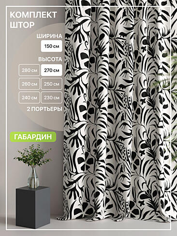 Шторы из тюля черно-белого цвета в Волгограде - Страница 5 9765129270