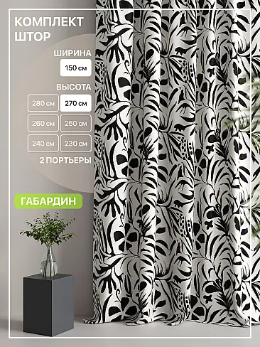 Шторы из тюля черно-белого цвета в Волгограде - Страница 5 9765129270 - 2