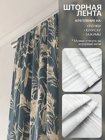 Шторы синего цвета высотой 270 см в Иркутске - Страница 5 9765120270 - 6