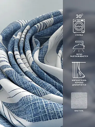 Шторы синего цвета высотой 270 см в Иркутске - Страница 3 9765122270 - 8