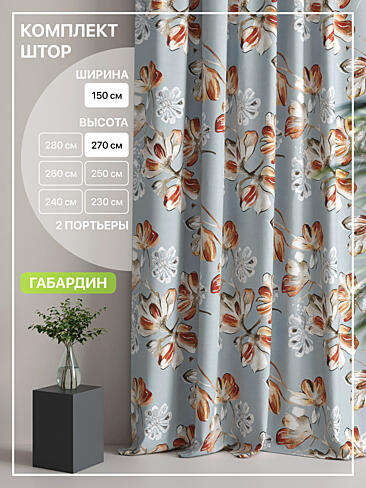 Шторы кофейного цвета высотой 270 см в Кемерове - Страница 3 9765123270