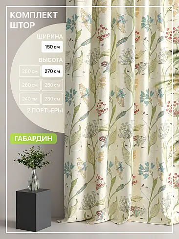 Шторы синего цвета высотой 270 см в Иркутске - Страница 3 9765137270 - 2