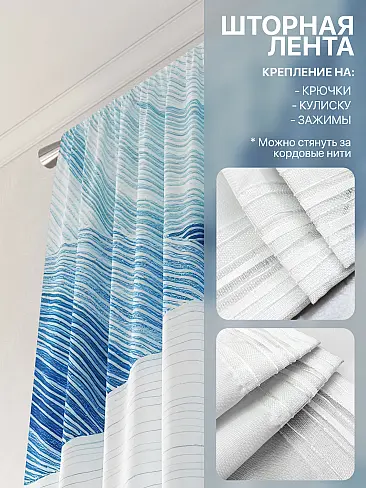 Шторы синего цвета высотой 270 см в Иркутске - Страница 3 9765130270 - 6