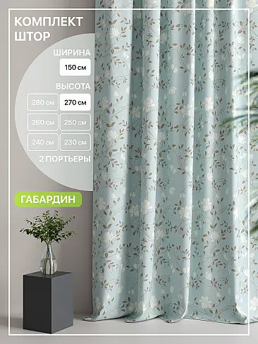 Шторы кофейного цвета высотой 270 см в Кемерове - Страница 3 9765133270 - 2