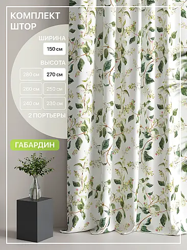 Комплекты штор высотой 270 см. в Ульяновске - Страница 54 9765146270 - 2