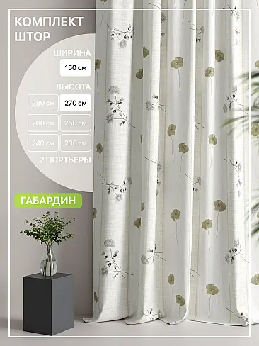 Комплекты штор высотой 270 см. в Ульяновске - Страница 54 9765147270 - 2