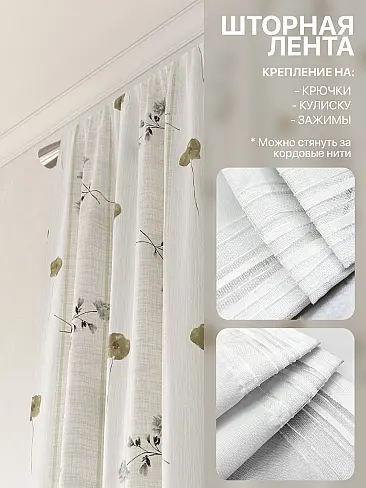 Комплекты штор высотой 270 см. в Ульяновске - Страница 54 9765147270 - 6