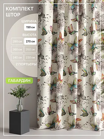 Шторы кофейного цвета высотой 270 см в Кемерове - Страница 4 9765142270 - 2