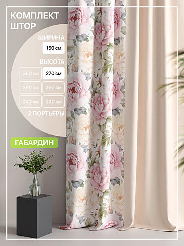 Комплекты штор высотой 270 см. в Ульяновске - Страница 54 9765153270