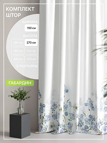 Комплекты штор высотой 270 см. в Ульяновске - Страница 54 9765160270 - 2