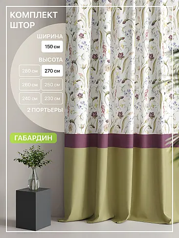 Комплекты штор высотой 270 см. в Ульяновске - Страница 54 9765161270 - 2