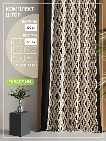 Комплекты штор высотой 270 см. в Ульяновске - Страница 54 9765162270 - 2