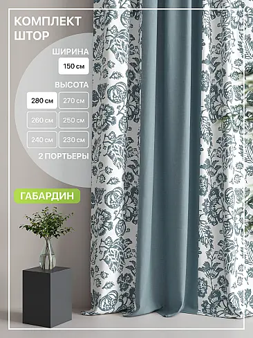 Плотные шторы для спальни 9765001 - 2