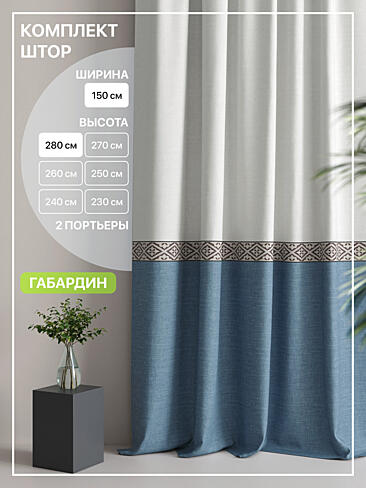 Плотные шторы для спальни 9765002