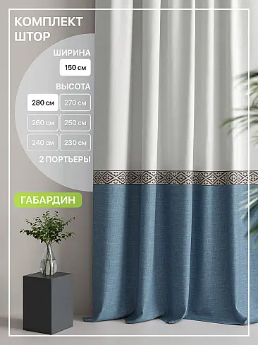 Плотные шторы для спальни 9765002 - 2