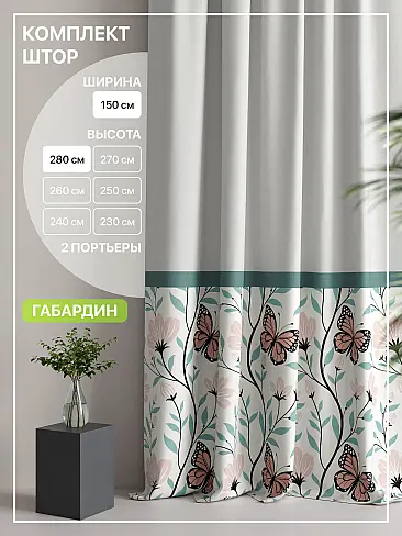 Плотные шторы для спальни 9765003 - 2