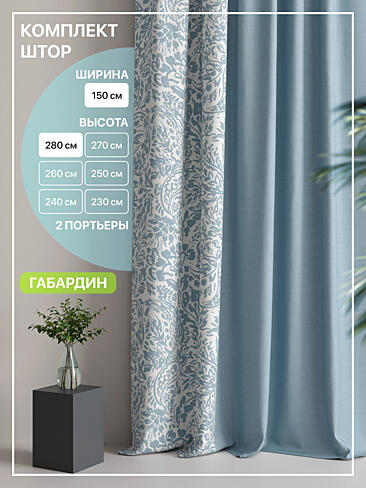 Комплекты штор высотой 200 см. в Ростове-на-Дону - Страница 3 9765012