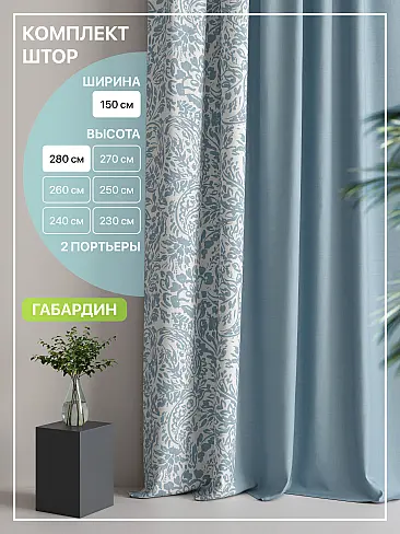 Комплекты штор высотой 200 см. в Ростове-на-Дону - Страница 3 9765012 - 2