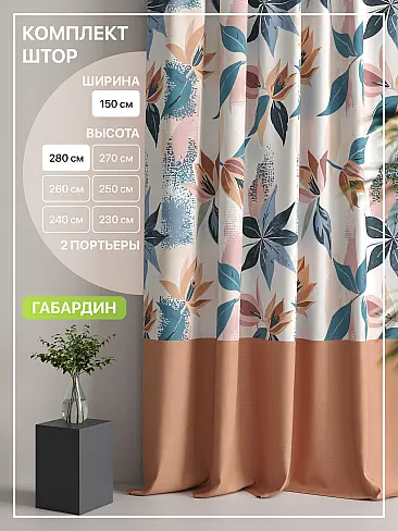 Плотные шторы для спальни 9765004 - 2