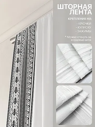 Шторы высотой 315 см - Страница 2 9765007 - 6