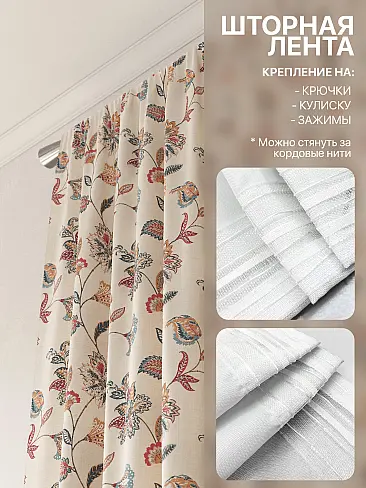 Комплекты штор с изображением роз в Самаре - Страница 4 9765018 - 6