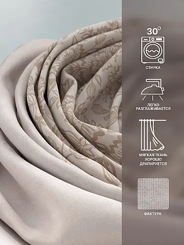 Комплекты штор высотой 200 см. в Ростове-на-Дону - Страница 3 9765016 - 8