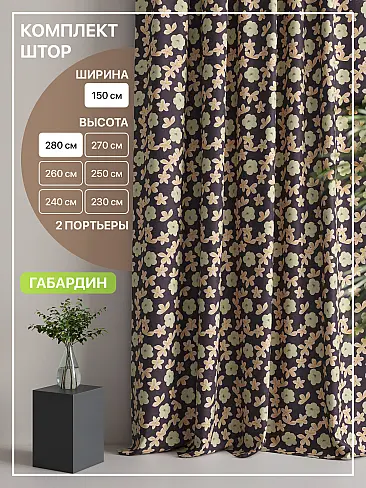 Шторы высотой 315 см в Липецке - Страница 6 9765030 - 2