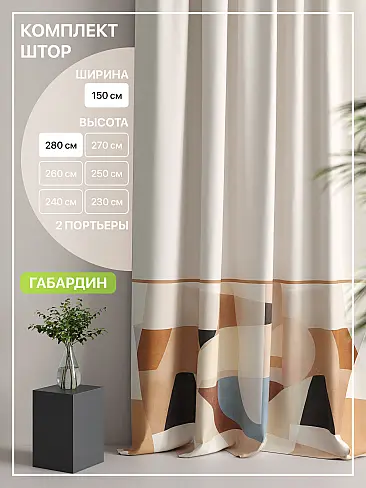 Шторы высотой 315 см в Липецке - Страница 6 9765031 - 2