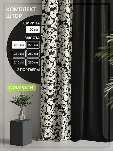 Шторы высотой 315 см в Липецке - Страница 6 9765032 - 2