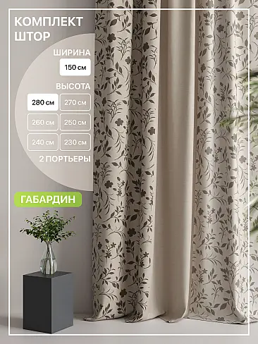 Узкие шторы в японском стиле в Самаре - Страница 5 9765025 - 2