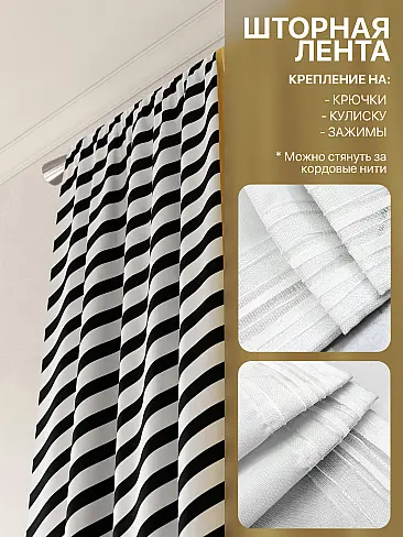 Узкие шторы в японском стиле в Самаре - Страница 5 9765026 - 6