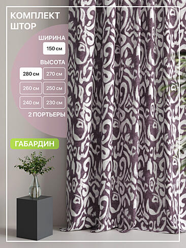 Новинки римских штор в Севастополе - Страница 7 9765039