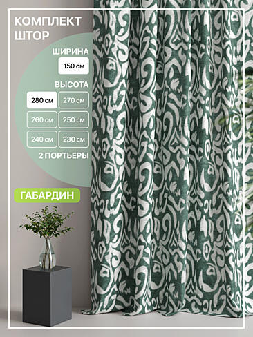 Новинки римских штор в Севастополе - Страница 7 9765040