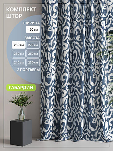 Узкие шторы в японском стиле в Самаре - Страница 8 9765042