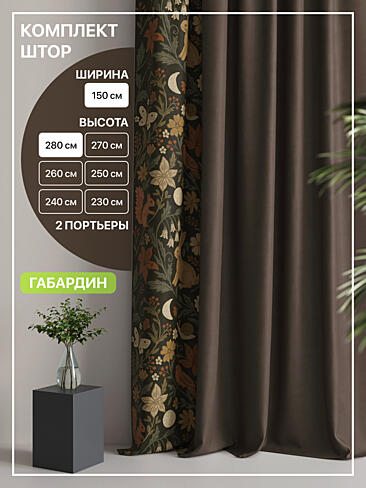 Полупрозрачные шторы терракотового цвета в Томске - Страница 4 9765050